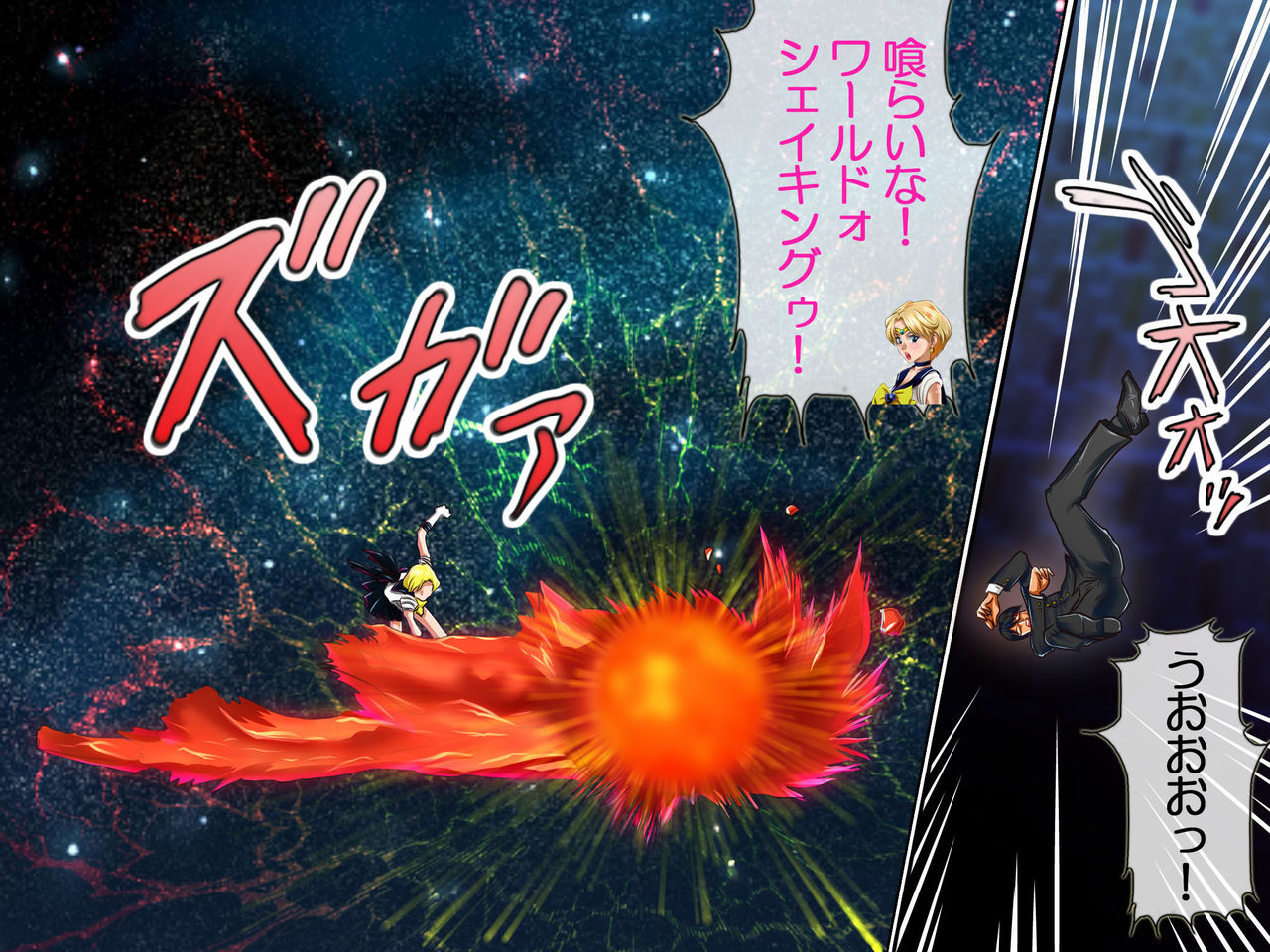 Botebara Senshi Sailor Moon ~ Sailor Uranus Choukyou Kanryou ~ page 6 full
