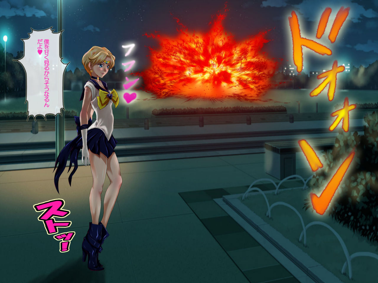 Botebara Senshi Sailor Moon ~ Sailor Uranus Choukyou Kanryou ~ page 7 full