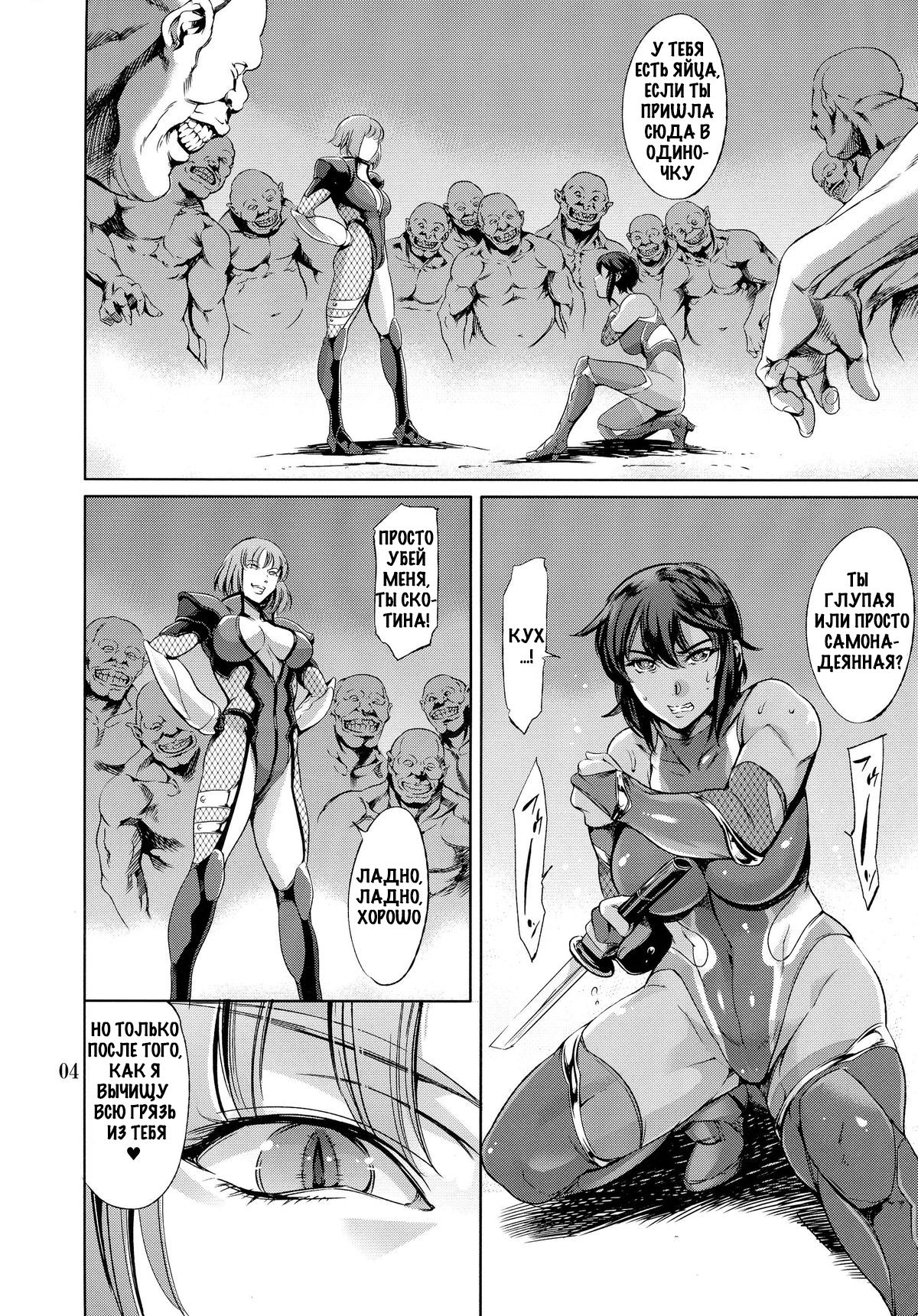 REN page 4 full