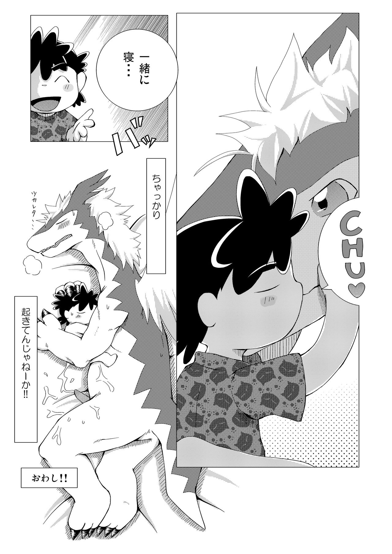 Good Night Sweetie page 6 full