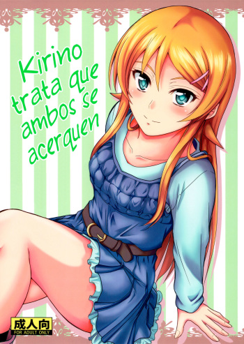 Honkakuteki ni Ani to Musubareru you ni Shimukete Mimashita | Kirino trata que ambos se acerquen cover