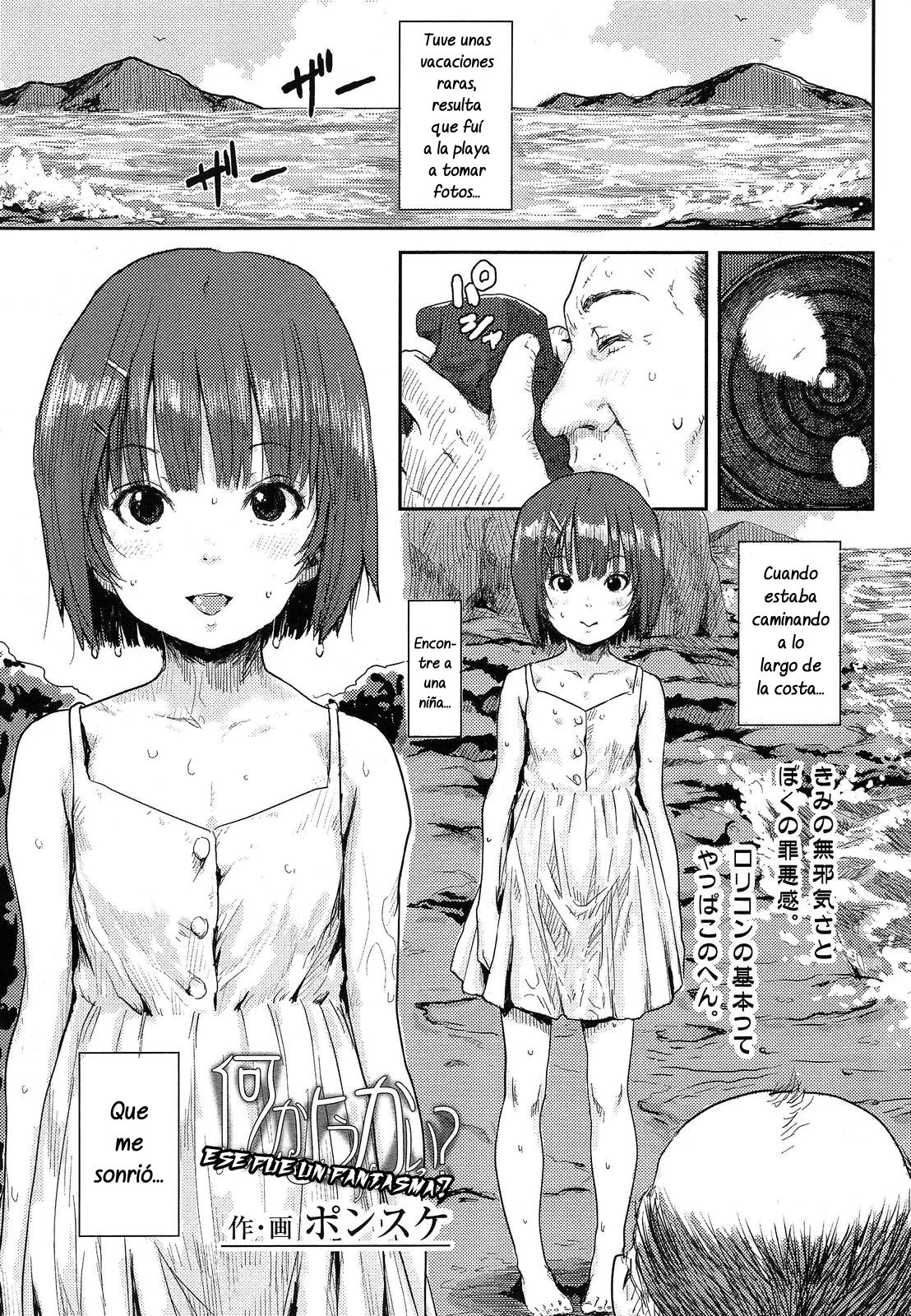 Ponsuke - Ese fue un Fantasma page 1 full