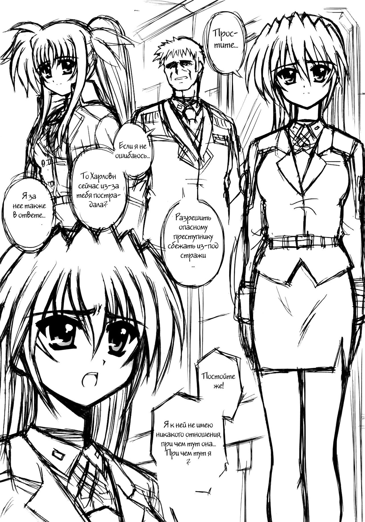 Punishment page 2 full