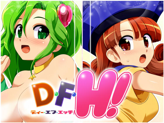 D･F･H! page 1 full