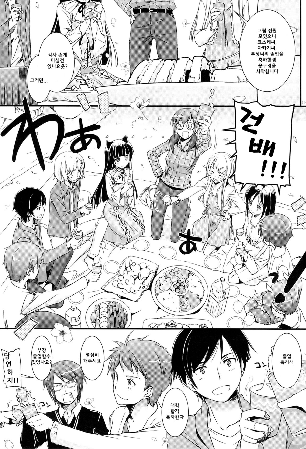 D.L.action 75 page 2 full