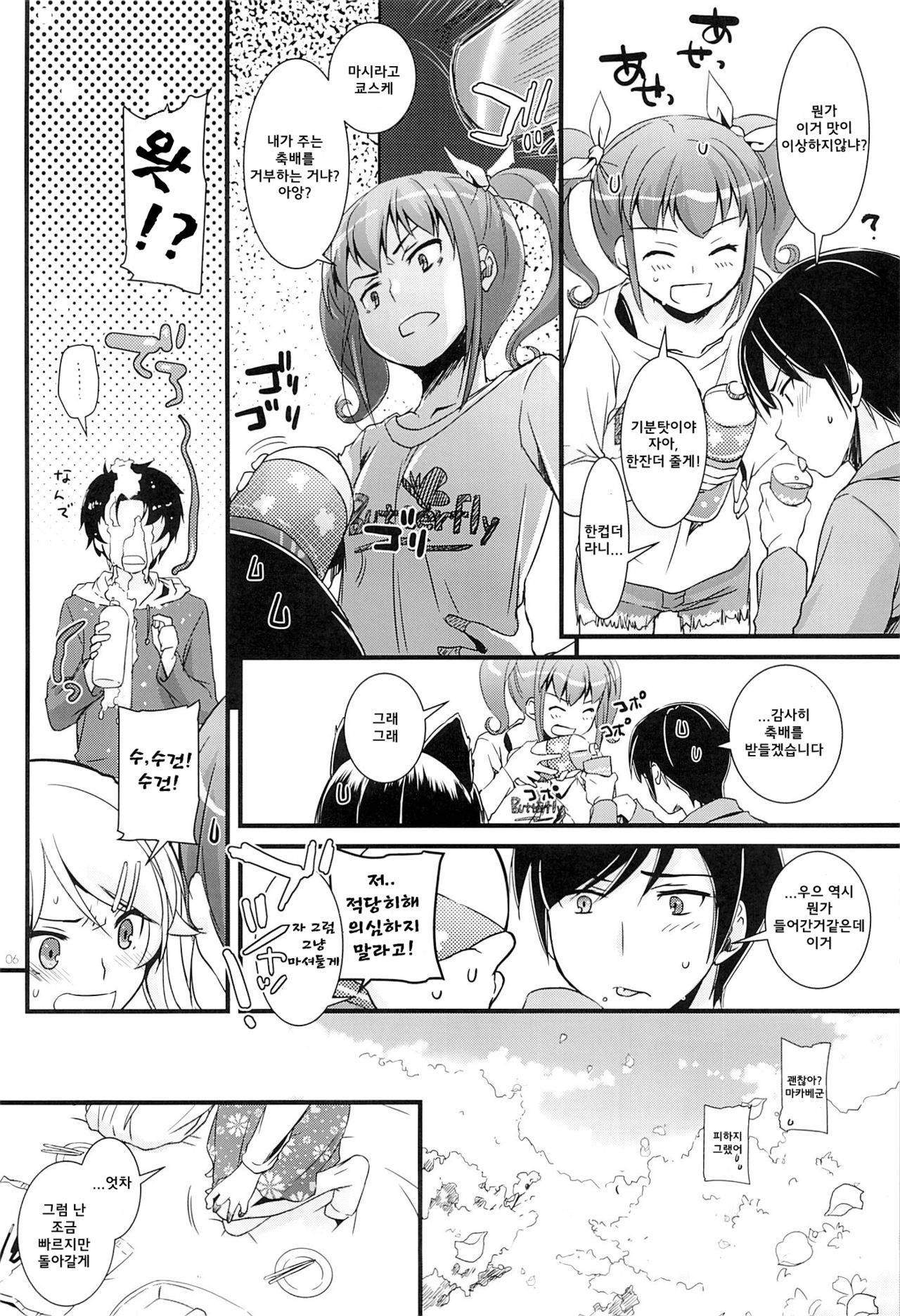 D.L.action 75 page 5 full