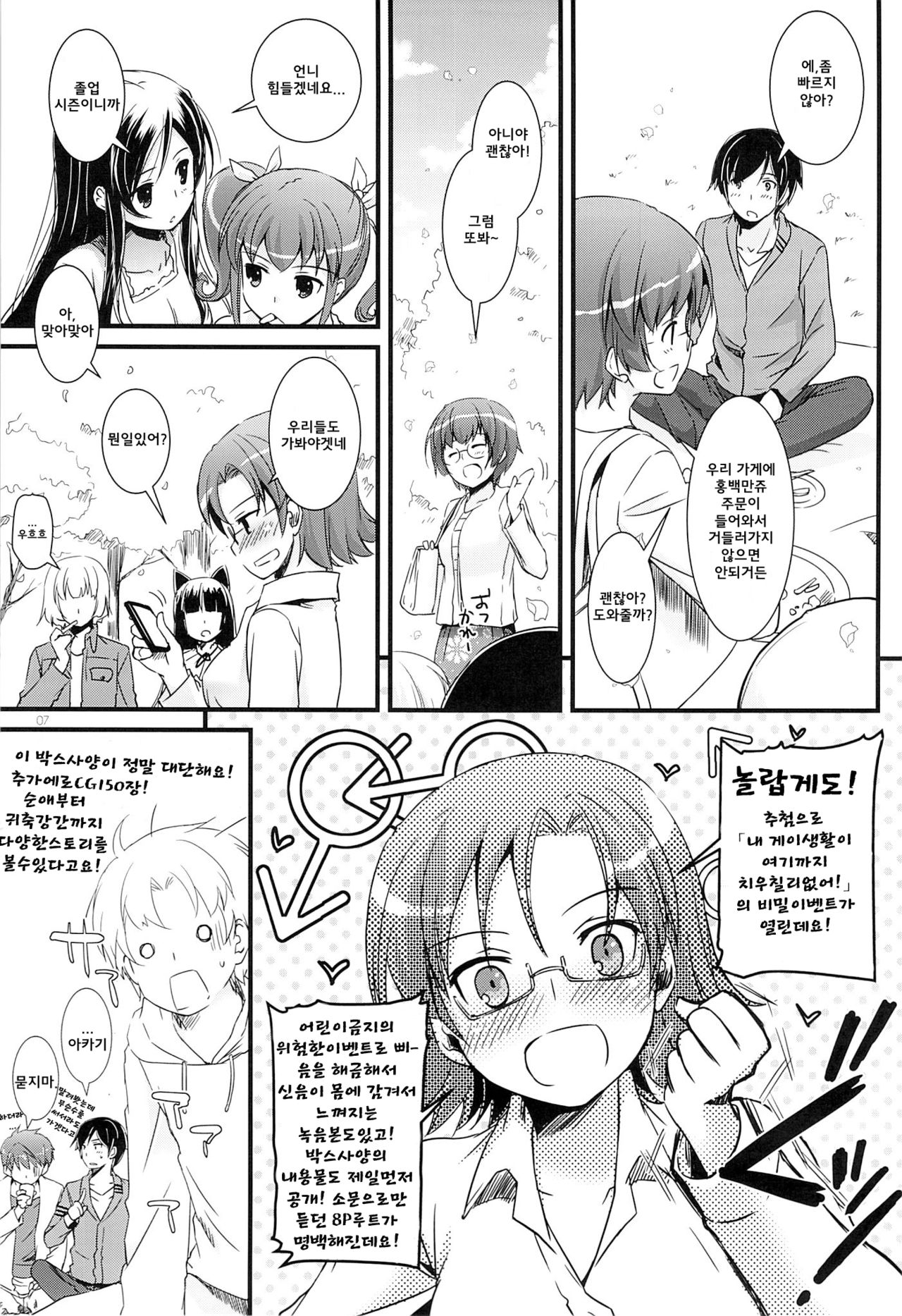 D.L.action 75 page 6 full