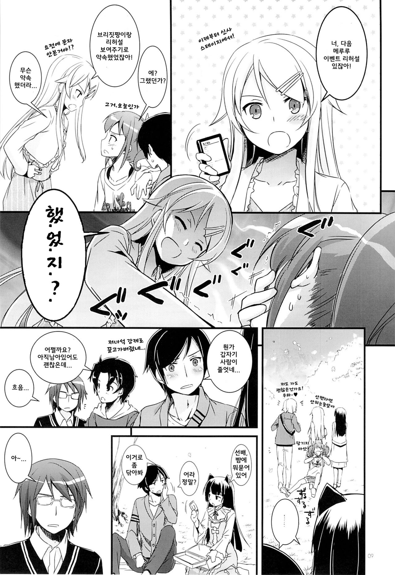 D.L.action 75 page 8 full