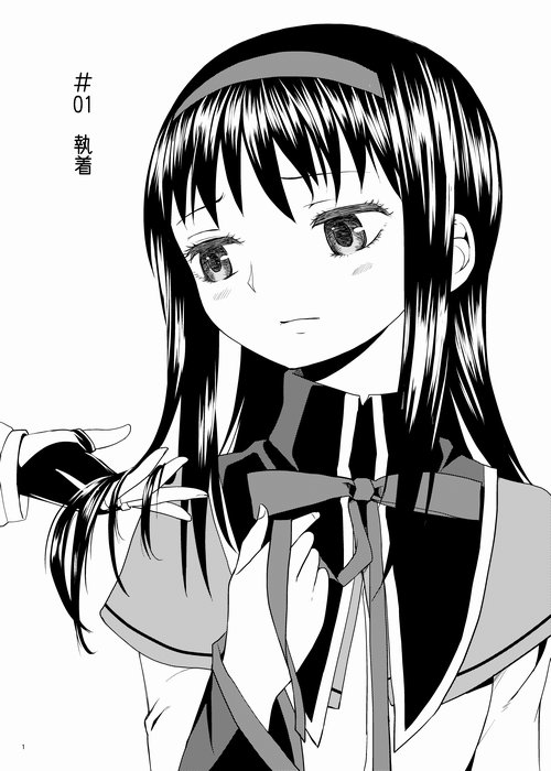 Zoku Kakoku Shoujo e-roku page 1 full