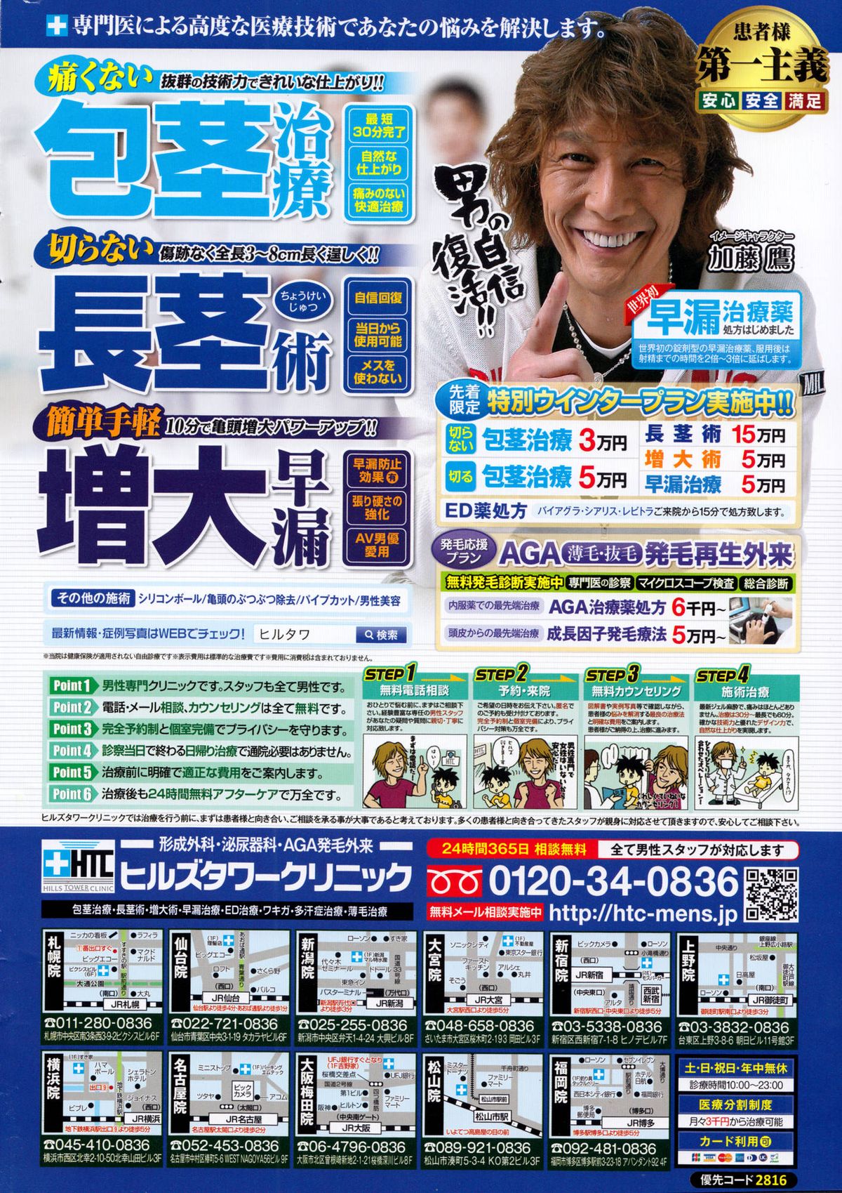 Action Pizazz 2015-01 page 2 full