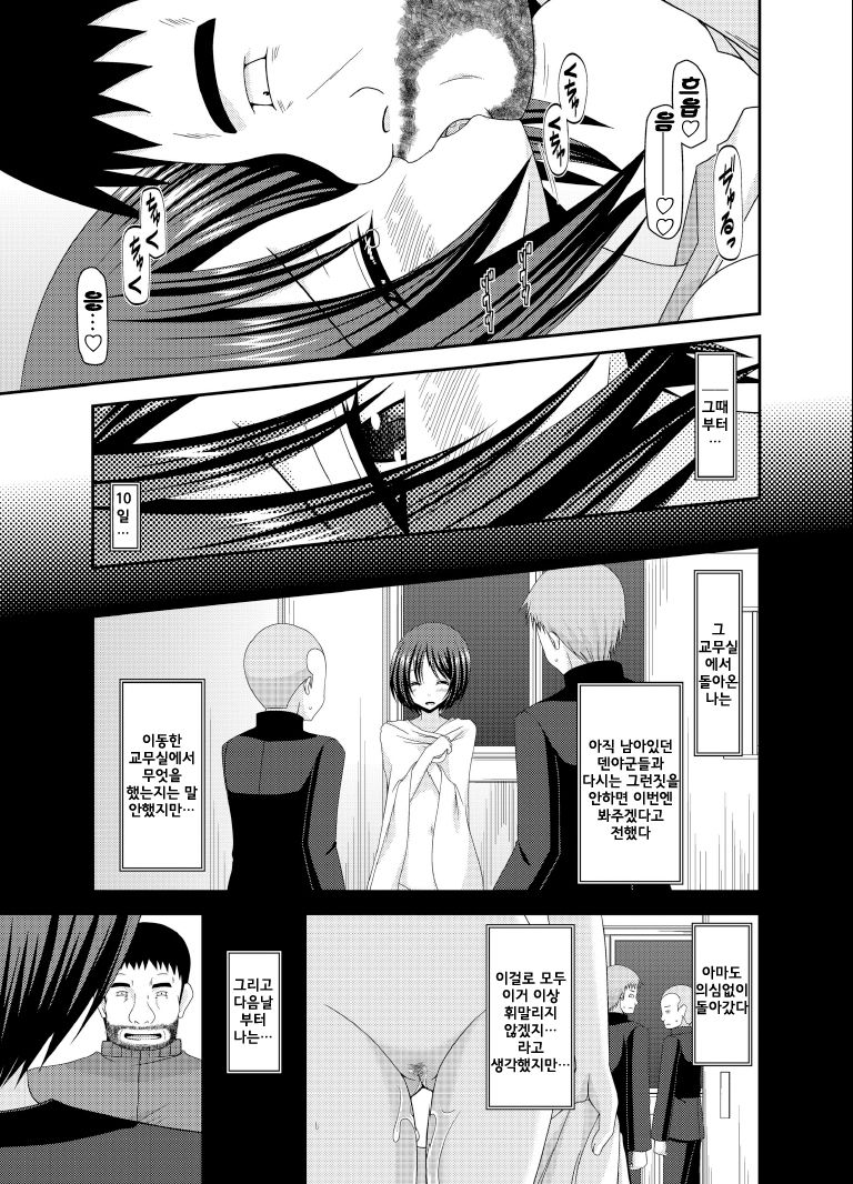 Roshutsu Shoujo Yuugi Go Kan page 6 full