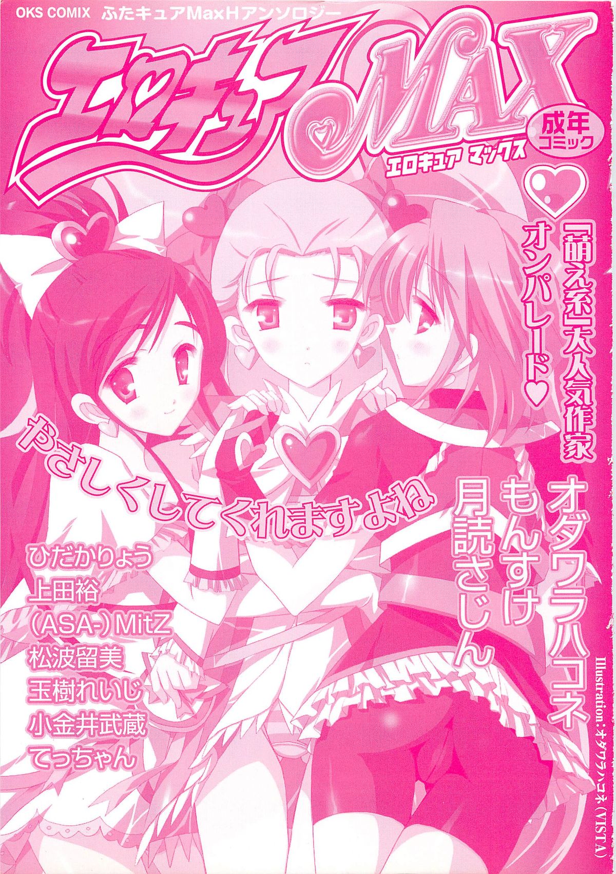 Erocure MAX - Futacure Max H page 3 full