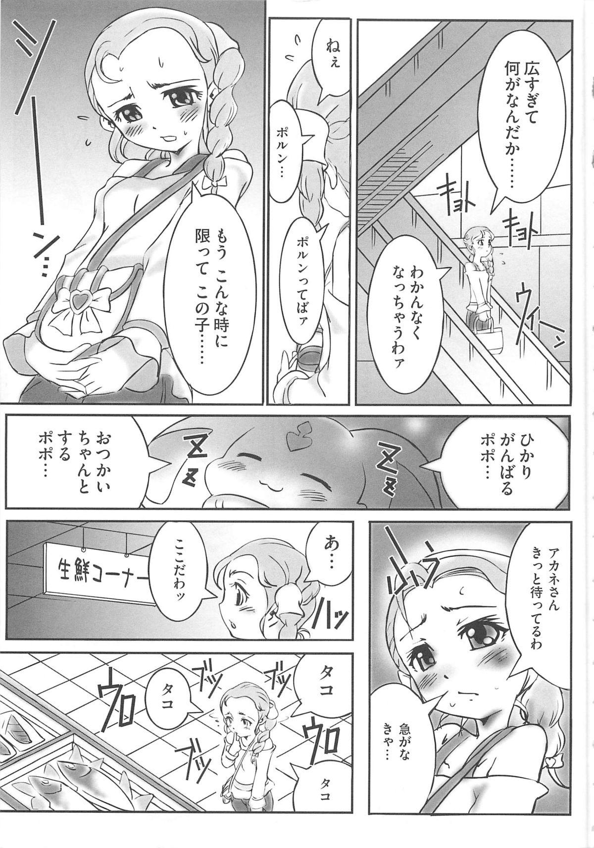 Erocure MAX - Futacure Max H page 8 full