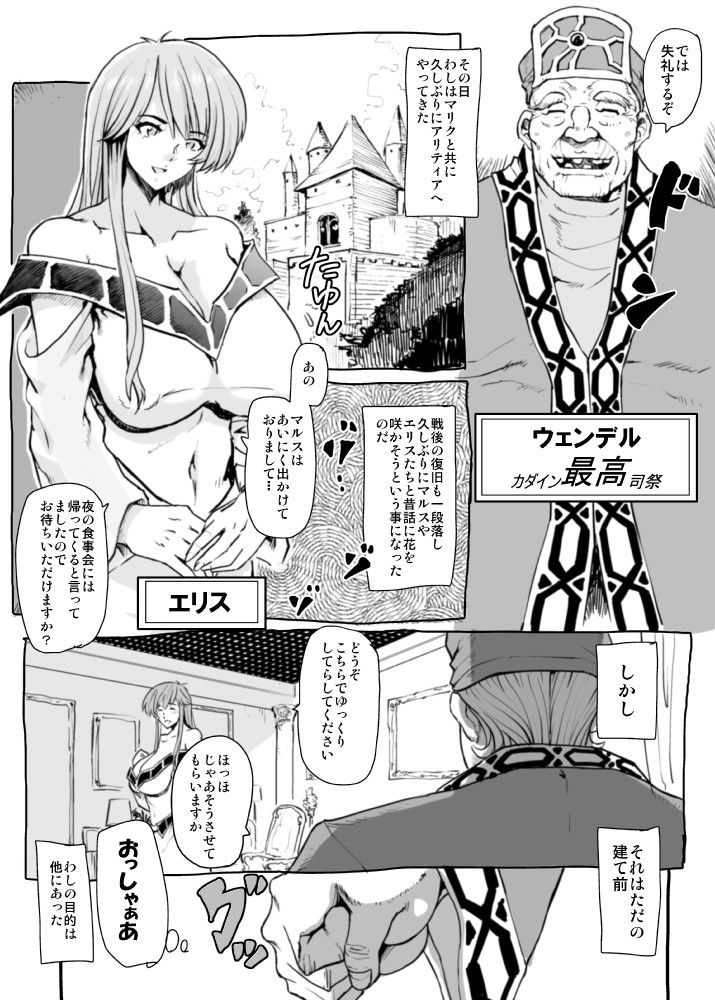 Gomenne Merric page 3 full