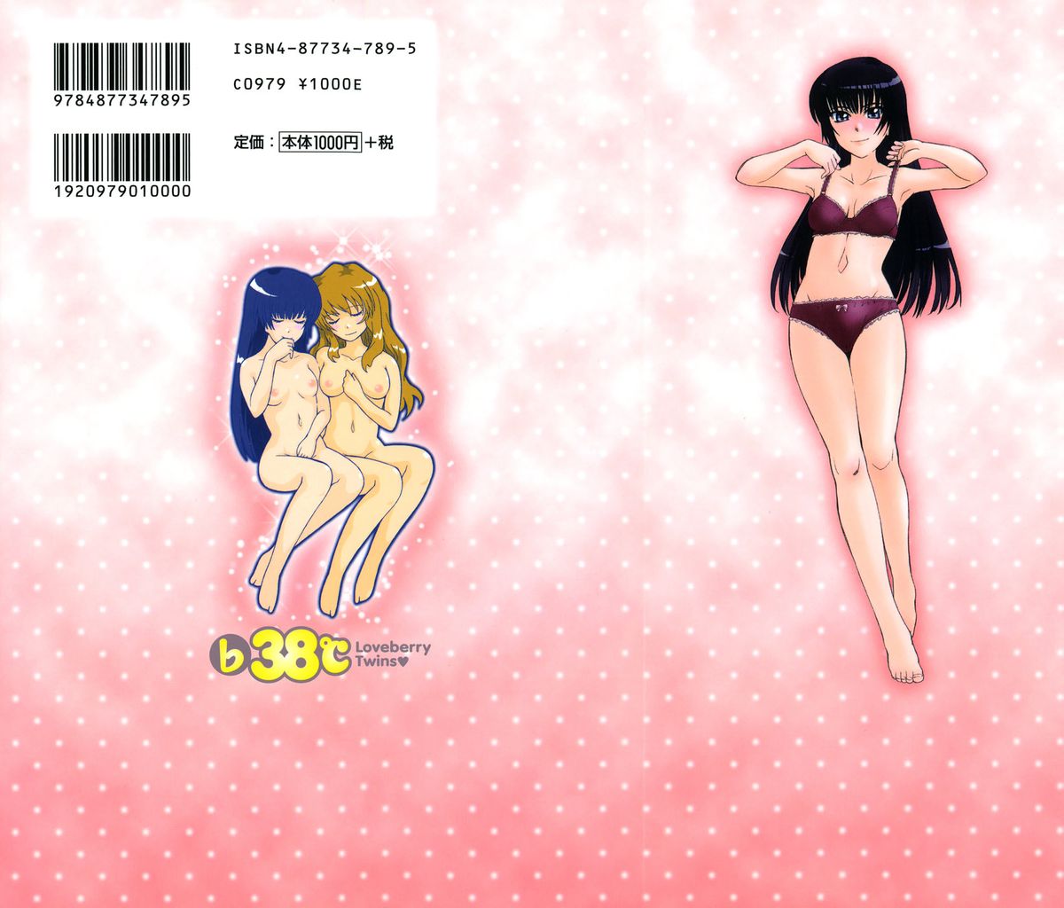 ♭38℃ Loveberry Twins page 2 full
