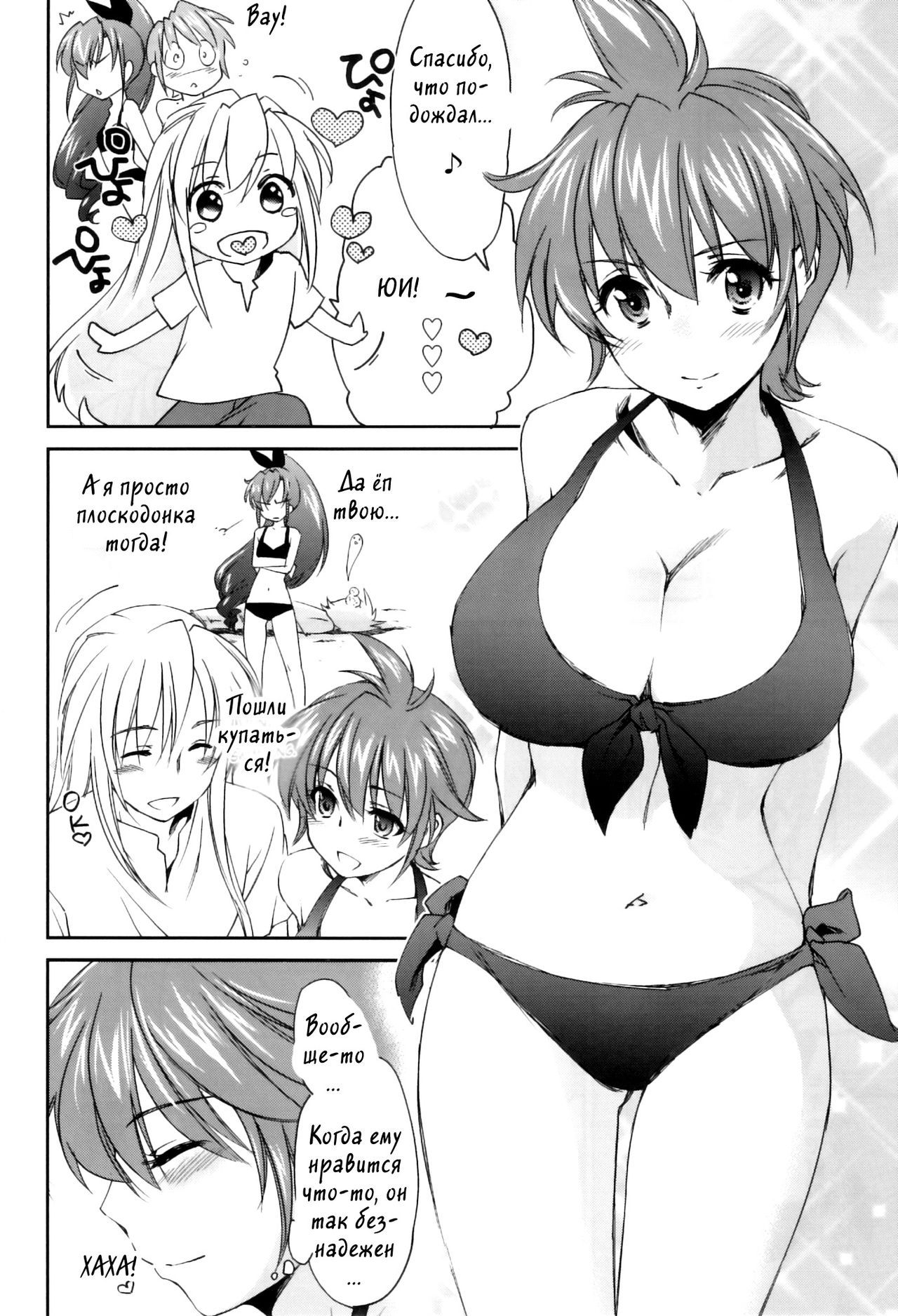Pipiruma! Extra Edition -Doki★Doki Summer Vacation- page 6 full