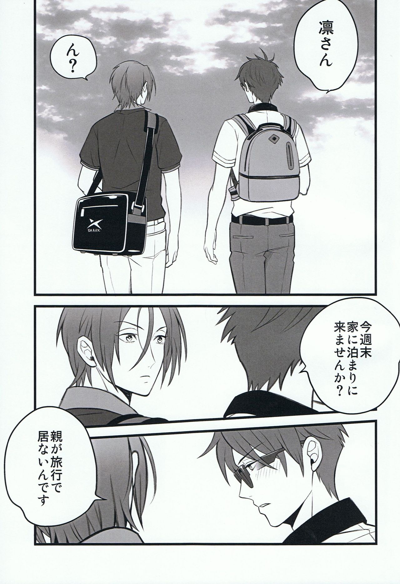 Rironteki Shikou ga Ushinawareru hi Rironteki na Youin page 3 full