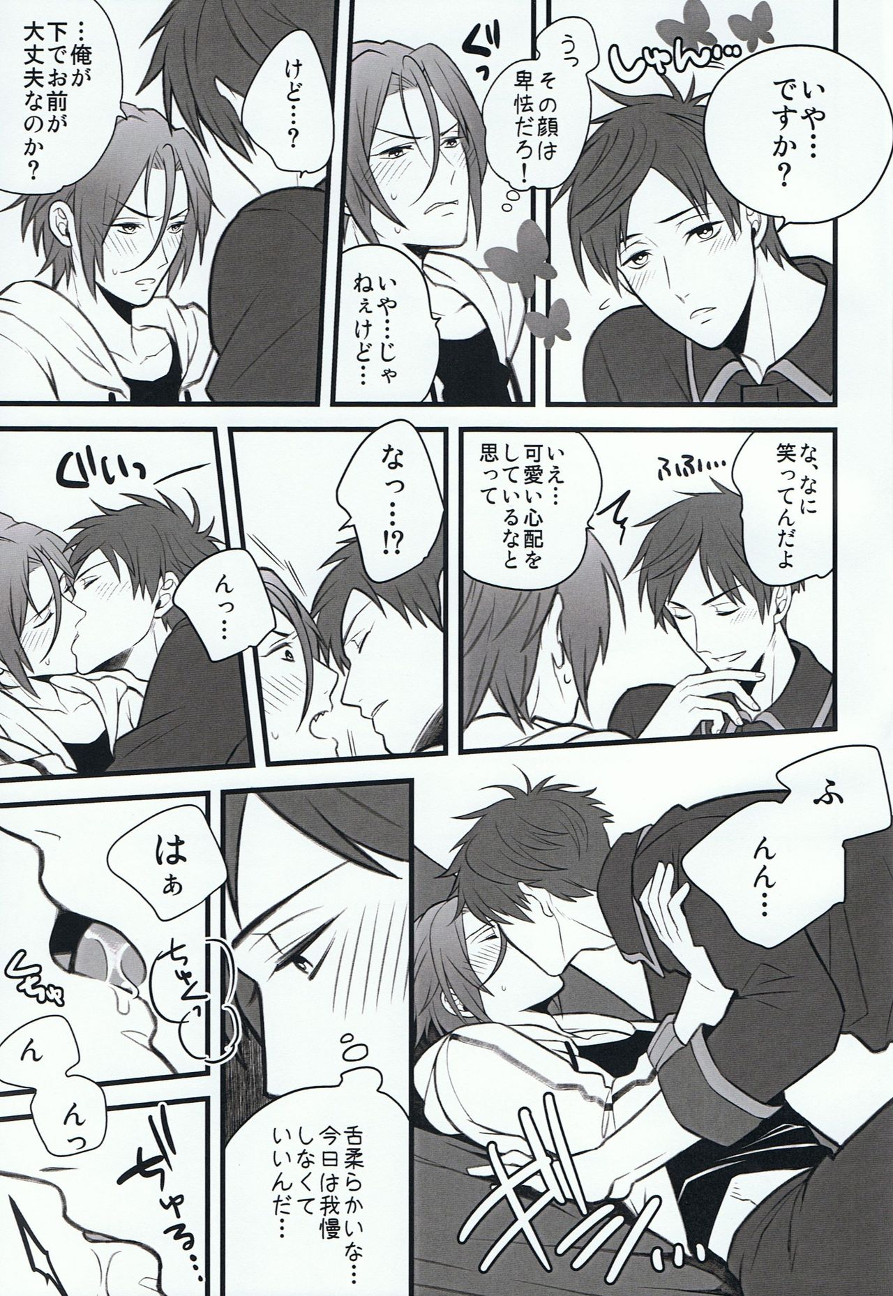 Rironteki Shikou ga Ushinawareru hi Rironteki na Youin page 7 full