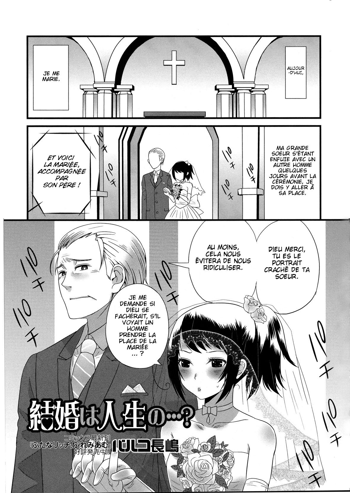 Kekkon wa Jinsei no......? page 1 full