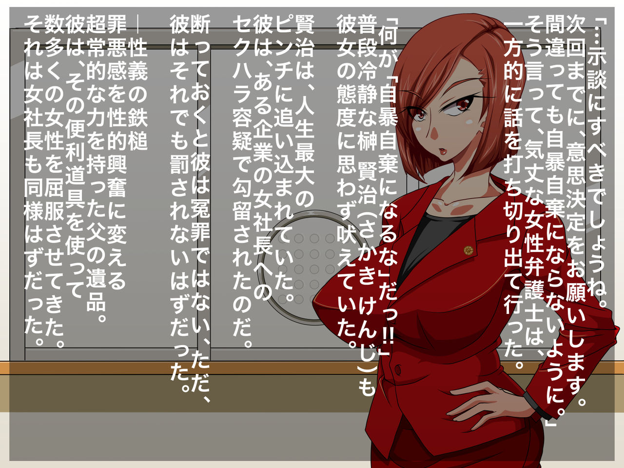 Seigi no Mikata!! ~Takabisha Onna ni Seigi no Tettsui wo~ page 2 full