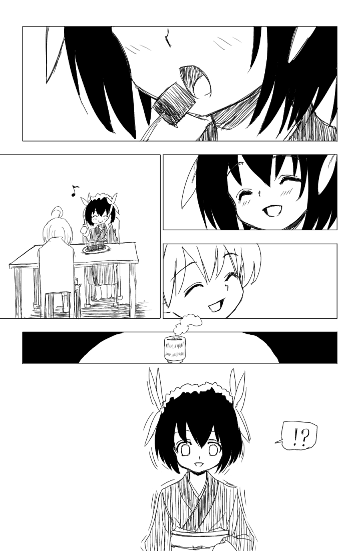 子供同士がセックスするまんが page 4 full