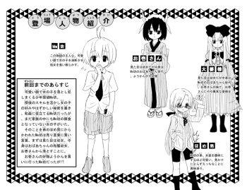 子供同士がセックスするまんが cover