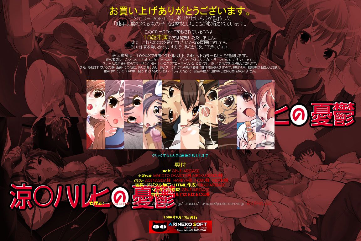 Hanken Chara Shokushu Ryoujoku CG Shuu No. 050!! Suzu○ Haruhi no Yuutsu HaaHaa CG Shuu page 2 full