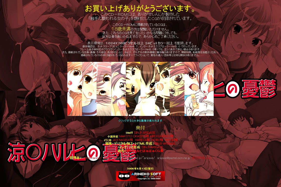 Hanken Chara Shokushu Ryoujoku CG Shuu No. 050!! Suzu○ Haruhi no Yuutsu HaaHaa CG Shuu page 3 full