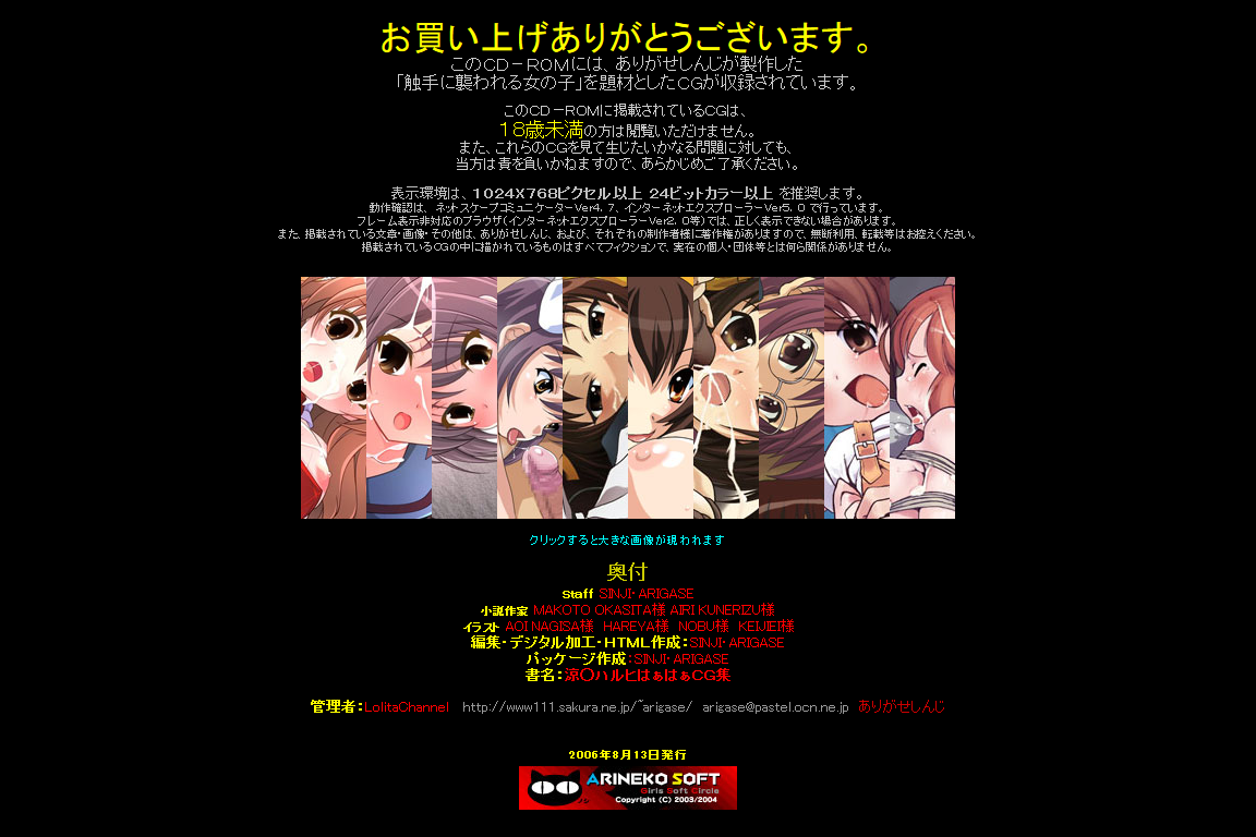 Hanken Chara Shokushu Ryoujoku CG Shuu No. 050!! Suzu○ Haruhi no Yuutsu HaaHaa CG Shuu page 4 full