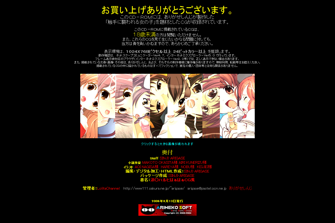 Hanken Chara Shokushu Ryoujoku CG Shuu No. 050!! Suzu○ Haruhi no Yuutsu HaaHaa CG Shuu page 5 full