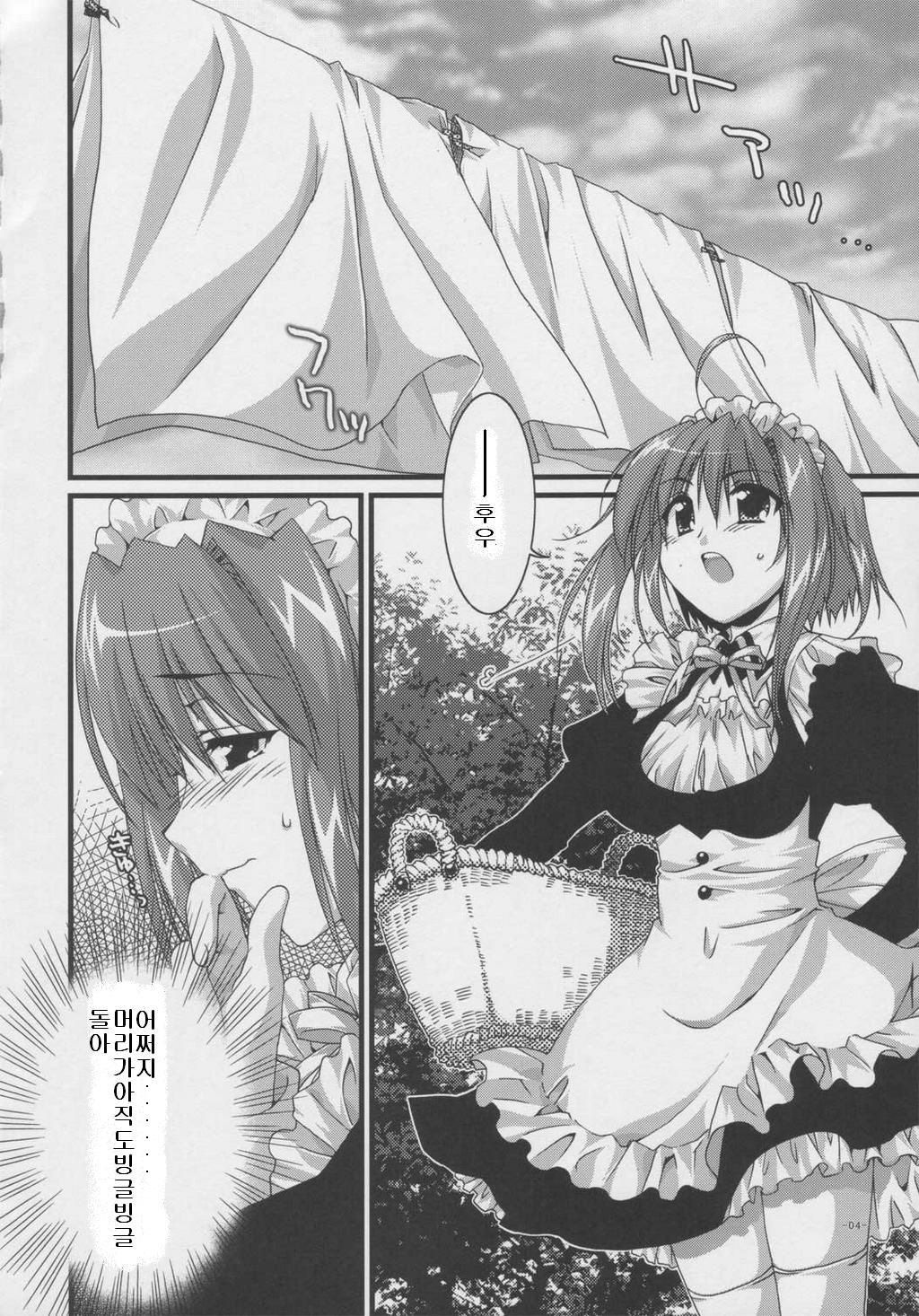 Tsubaki to Kiku page 3 full