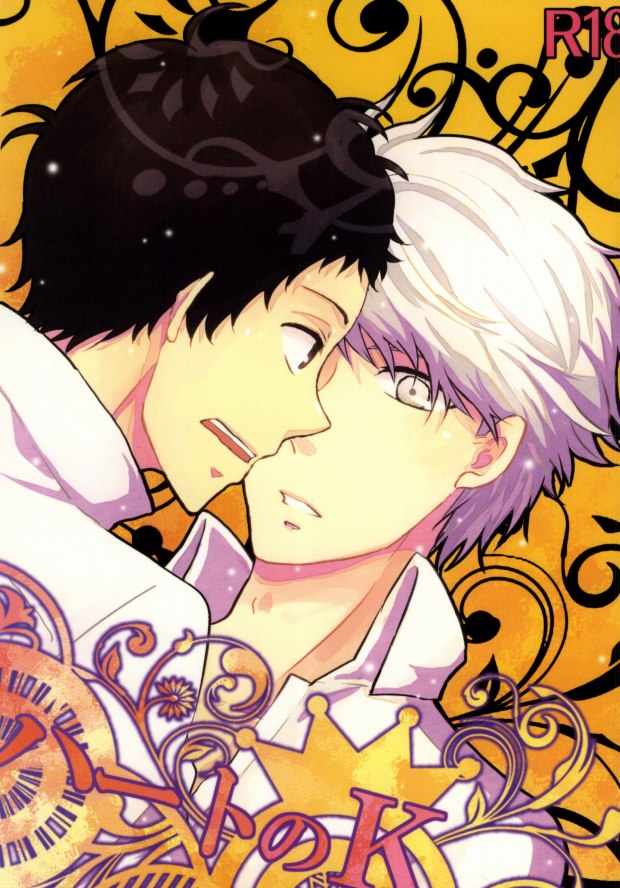 Heart no K page 1 full