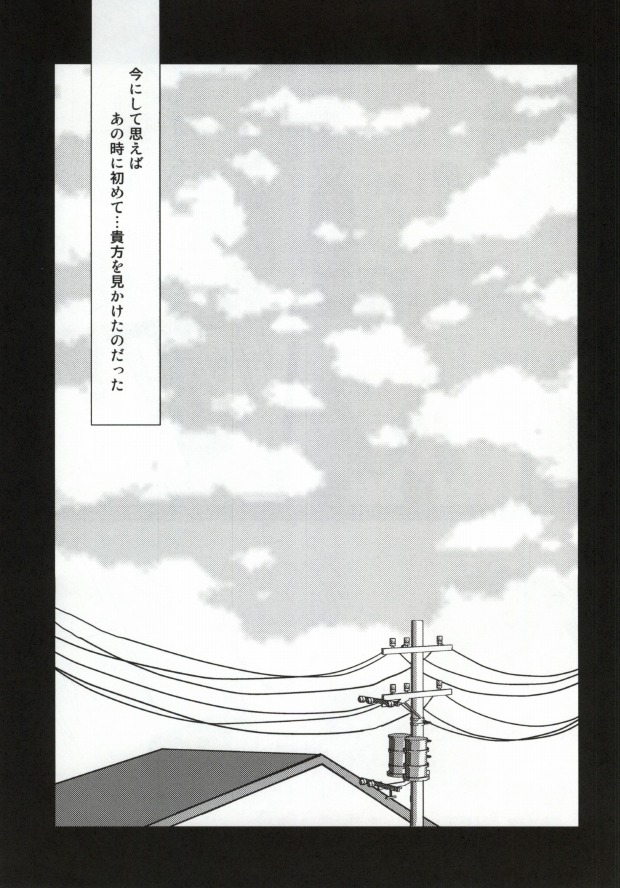 Heart no K page 2 full