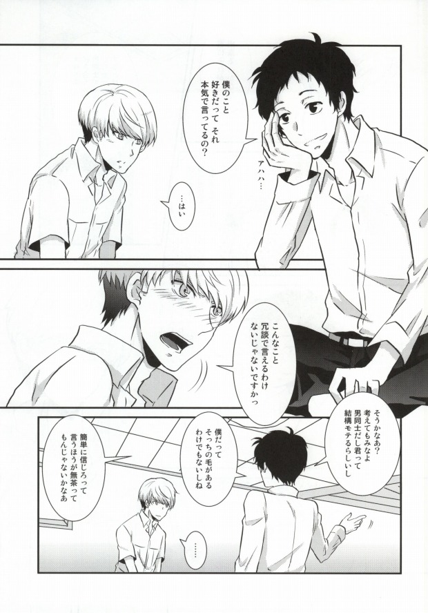 Heart no K page 7 full