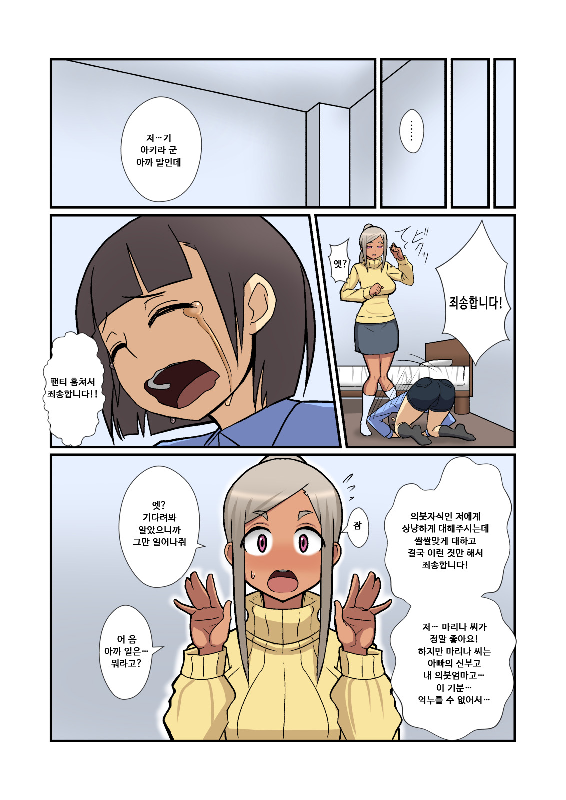 Oneshotare page 10 full