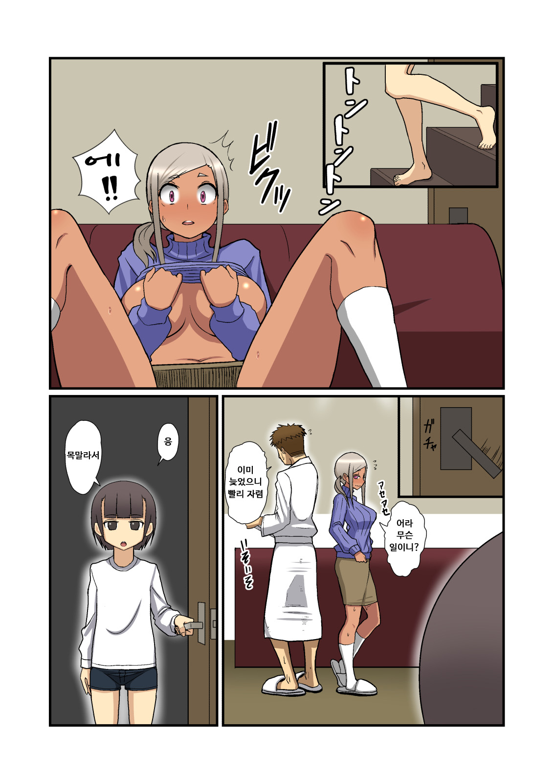 Oneshotare page 4 full