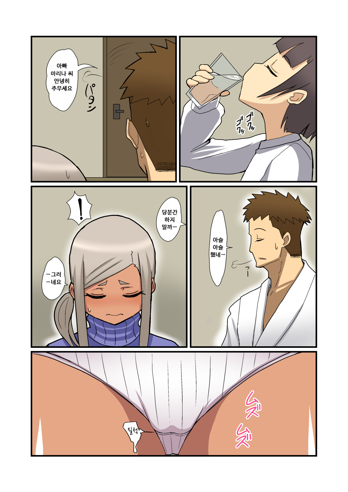 Oneshotare page 5 full