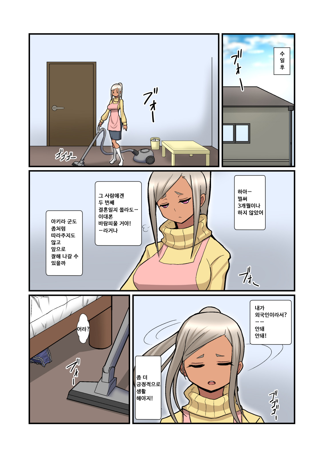 Oneshotare page 6 full
