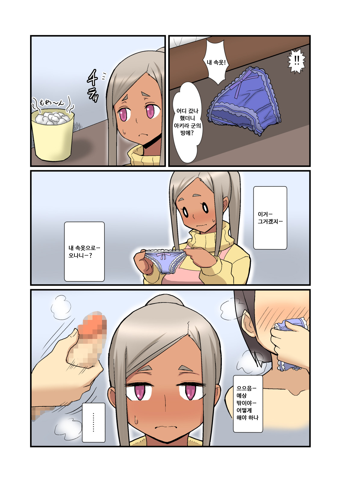 Oneshotare page 7 full