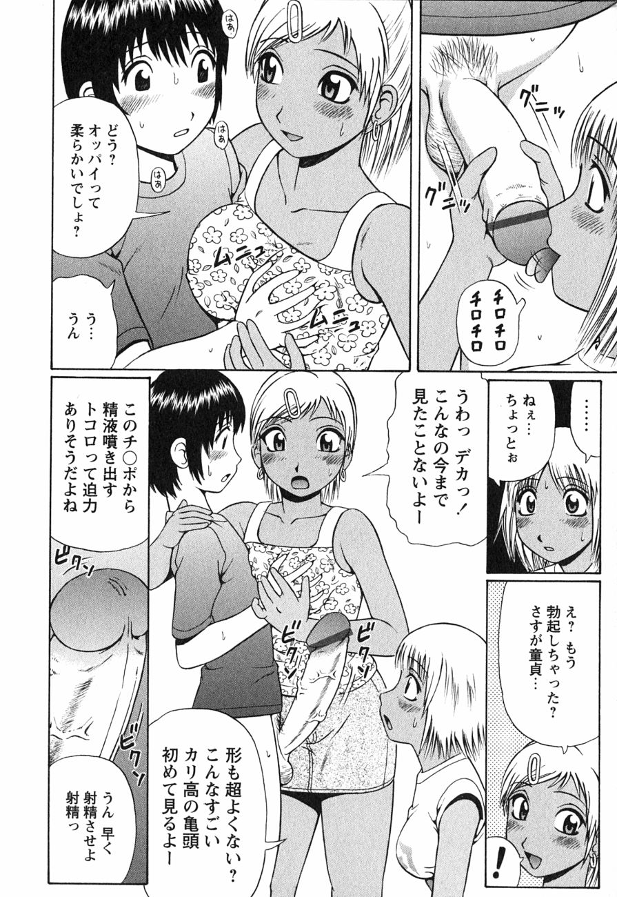 Give &amp; Take Decensored By FVS page 6 full