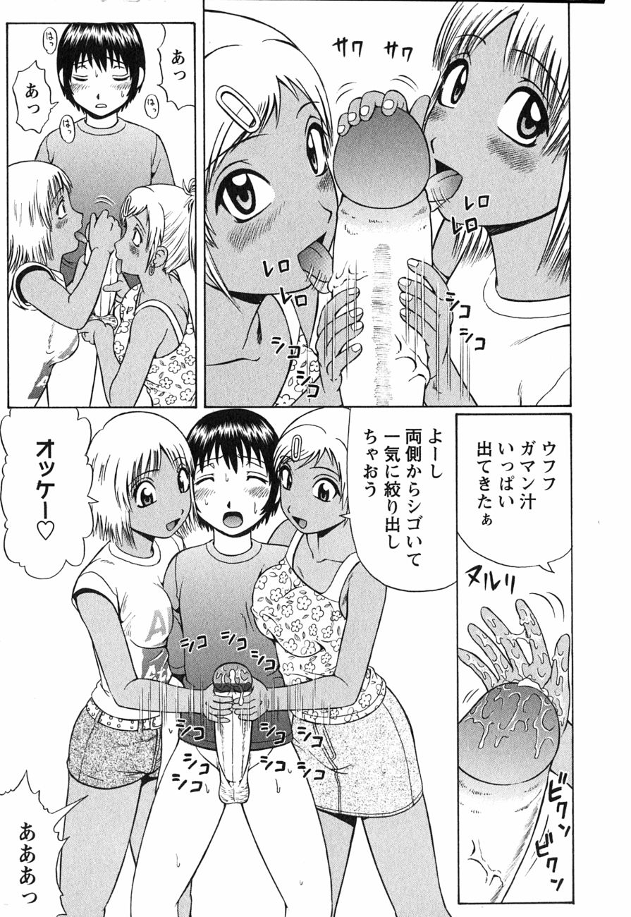 Give &amp; Take Decensored By FVS page 7 full