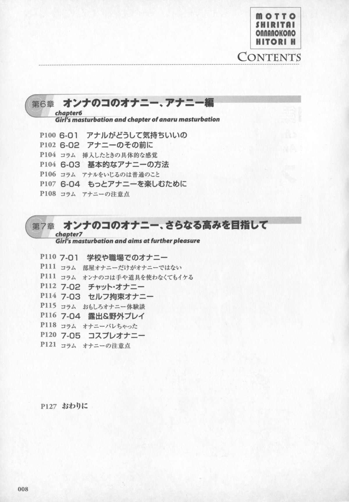 Motto Shiritai! Onnanokono Hitori H page 9 full