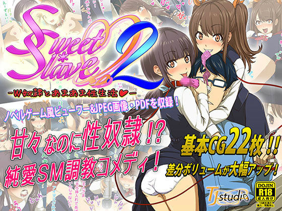S* S 2 - W Dorei to Ama Ama Sei Seikatsu - page 1 full