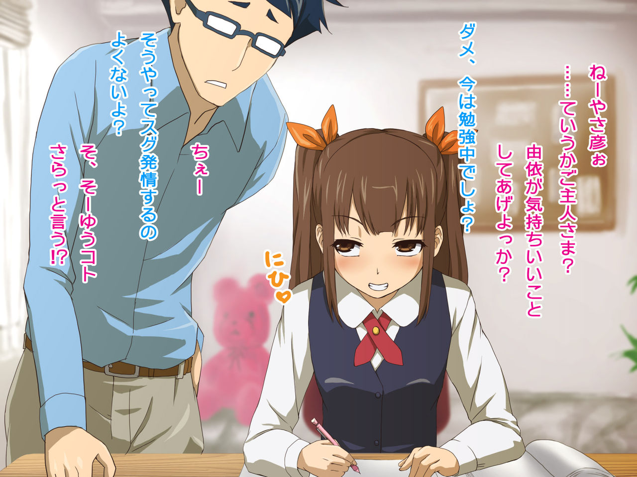 S* S 2 - W Dorei to Ama Ama Sei Seikatsu - page 6 full
