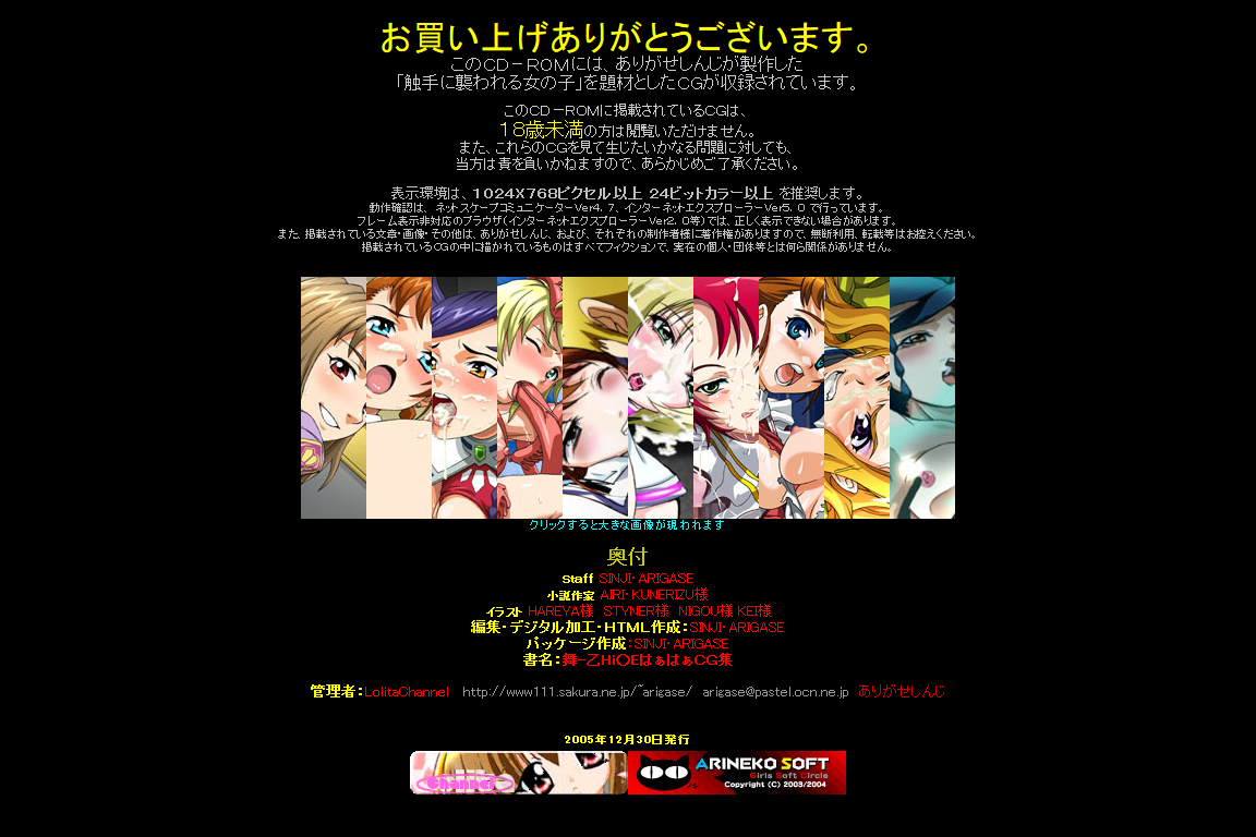 Hanken Chara Shokushu Ryoujoku CG Shuu No. 040!! Mai-Oto○e HaaHaa CG Shuu page 4 full