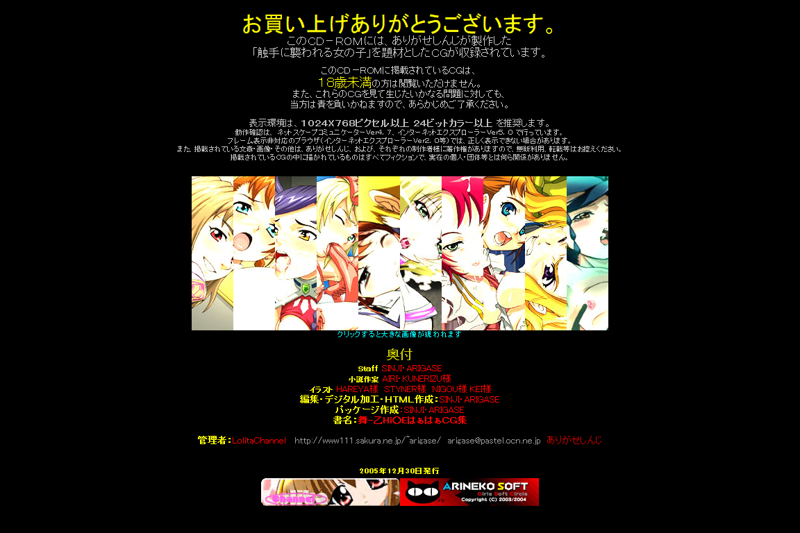 Hanken Chara Shokushu Ryoujoku CG Shuu No. 040!! Mai-Oto○e HaaHaa CG Shuu page 5 full