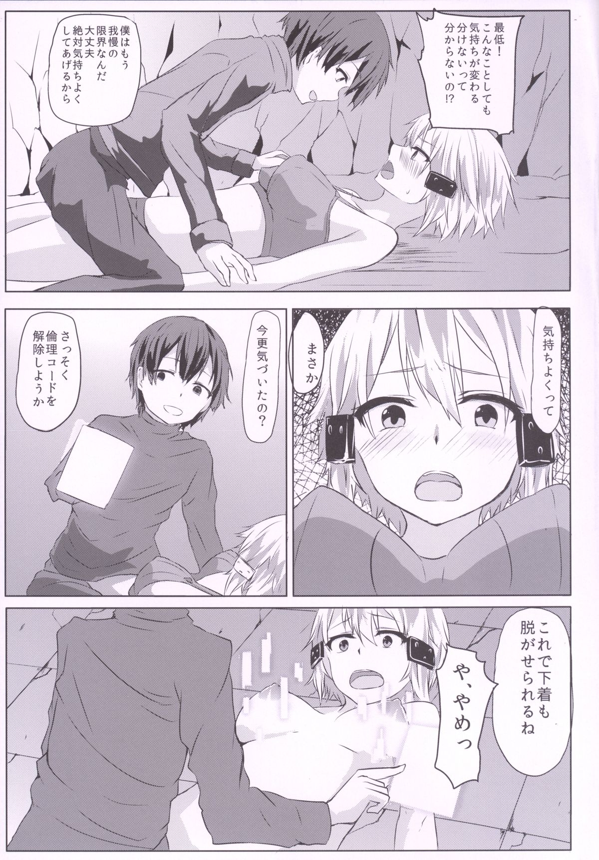 Asada-san ASADA-SAN page 4 full