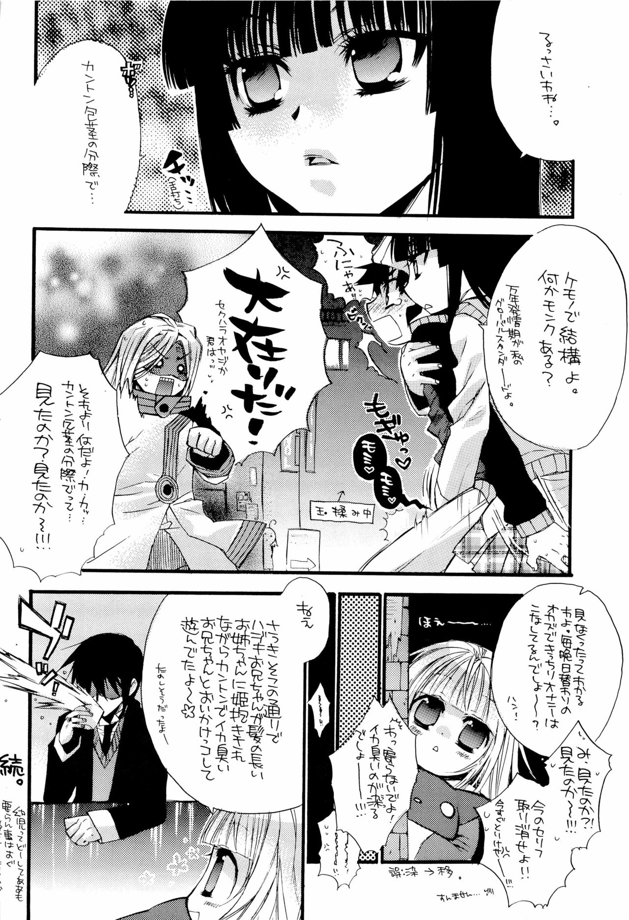 桃を食い荒す山鼠から園芸家を守る方法。 page 10 full