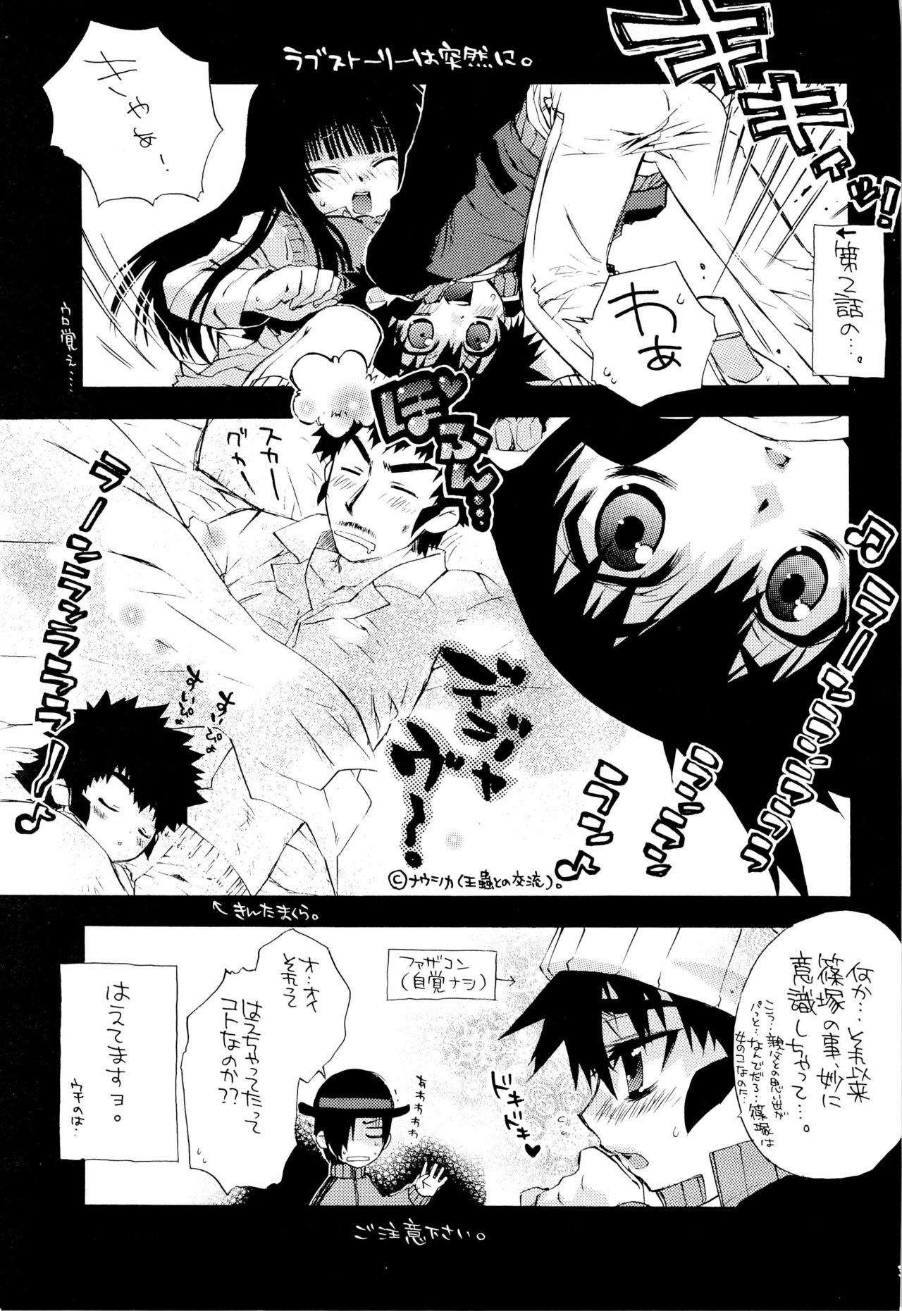 桃を食い荒す山鼠から園芸家を守る方法。 page 3 full