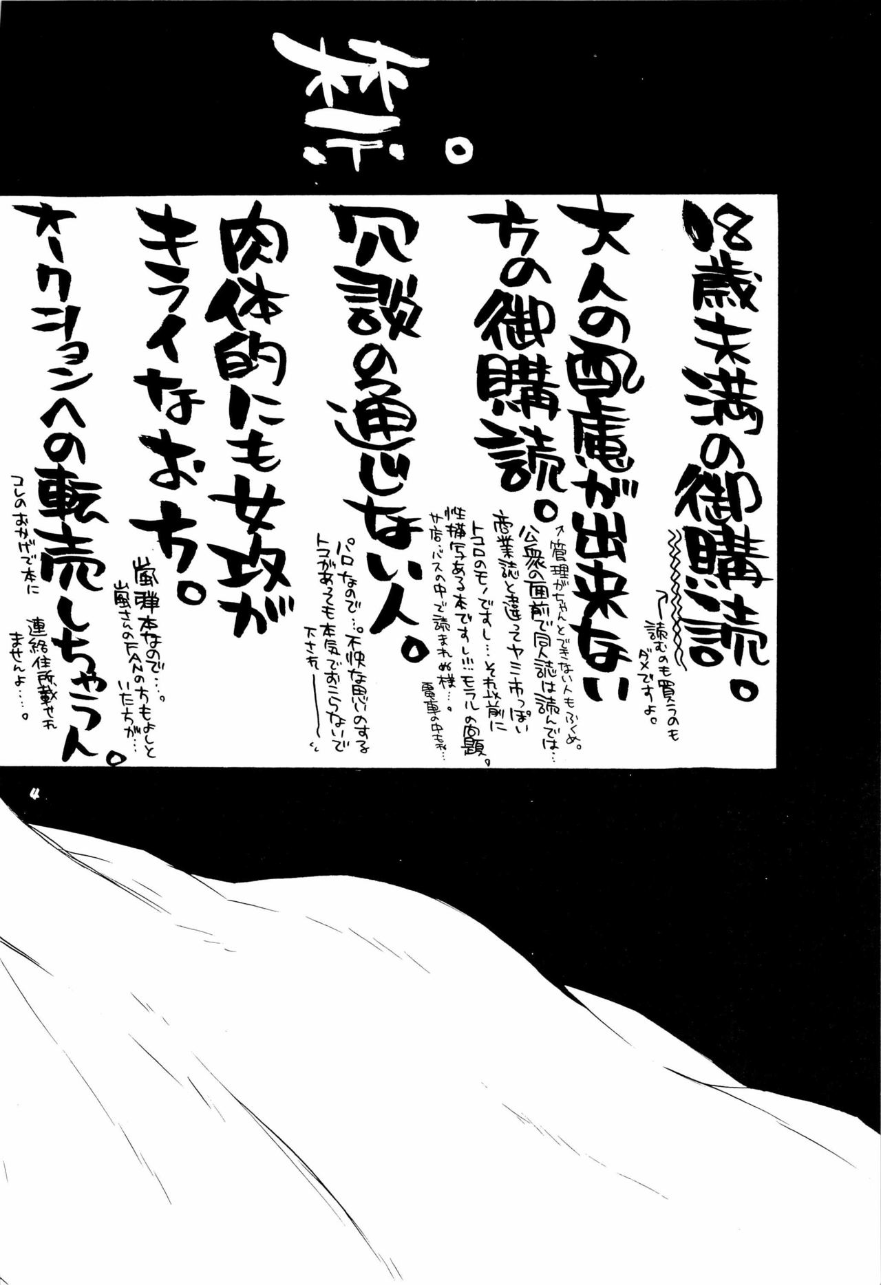 桃を食い荒す山鼠から園芸家を守る方法。 page 4 full